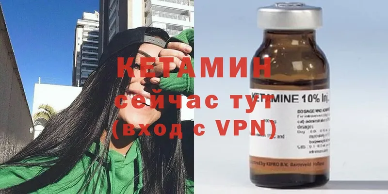 КЕТАМИН ketamine  Железноводск 